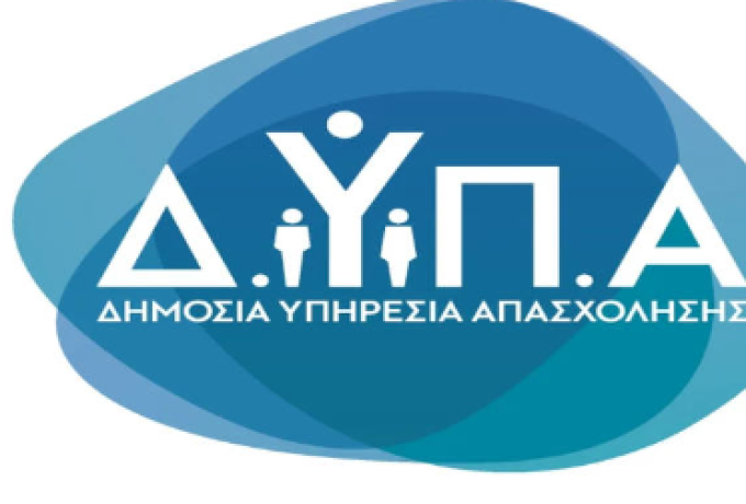 Νέο πρόγραμμα της ΔΥΠΑ για απόκτηση και αναβάθμιση πράσινων δεξιοτήτων.